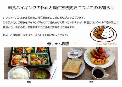 เออร์เบิน โฮเต็ล โคคุบุ Hotel คิริชิมะ ภายนอก รูปภาพ